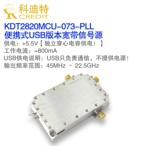 程控射频信号发生器  上位机软件控制 45M-22.5GHz点频源/ 跳频源