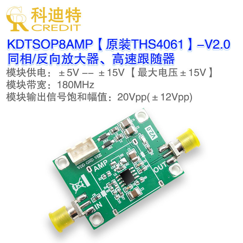 THS4061  高速缓冲/ 电流反馈  /宽带/ 宽压  竞赛放大器模块