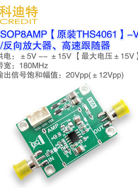 THS4061  高速缓冲/ 电流反馈  /宽带/ 宽压  竞赛放大器模块