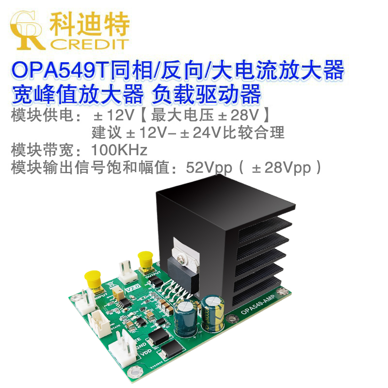 opa549t高峰交流振镜电机驱动器