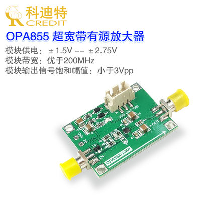 opa855高速放大器模块带放8ghz