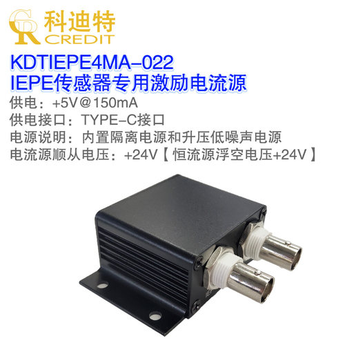 科迪特IEPE接口转换模块电流源