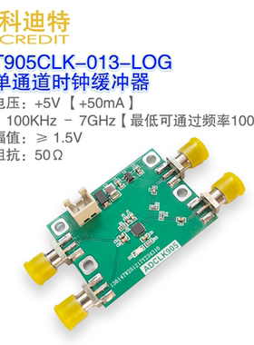ADCLK905高速缓冲器模块  1:1时钟缓冲器  ADC采样时钟缓冲
