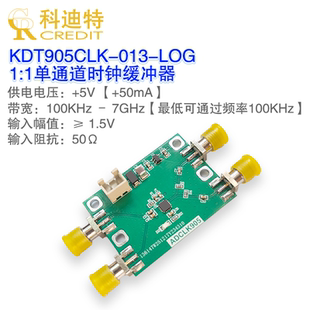 ADCLK905高速缓冲器模块 1:1时钟缓冲器 ADC采样时钟缓冲