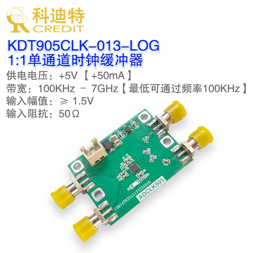 ADCLK905高速缓冲器模块  1:1时钟缓冲器  ADC采样时钟缓冲