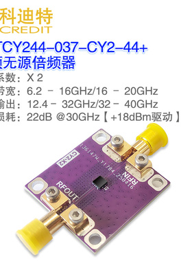 CY2-44+倍频器模块X2倍频无源6.2 – 20GHz倍频到12.4– 40GHz