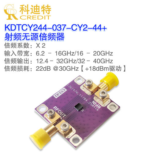 CY2-44+无源倍频器模块