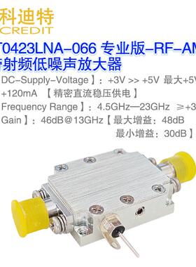 宽带射频低噪声放大器  5G-23G带宽   P1dB=10dBm G≥30dB高增益