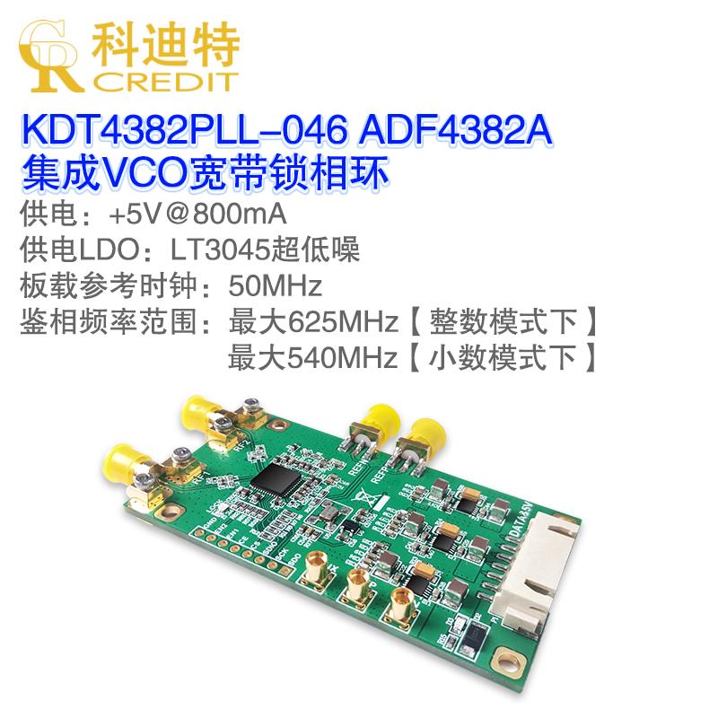 ADF4382A模块锁相环鉴相器