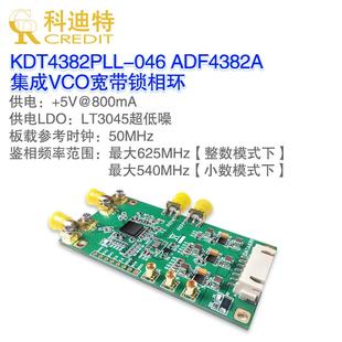 ADF4382A频率源锁相环射频源2.875GHz 21GHz频率输出低相噪输出