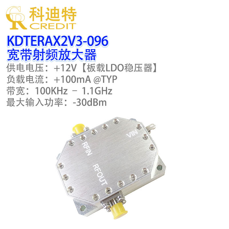 射频放大器模块低噪声放大器100KHz-1.1GHz宽带 60dB增益平坦度好