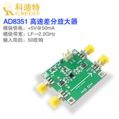 AD8351 单电源供电 2.2GHz带宽 宽带差分压控放大器 中频放大器