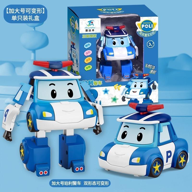 变形珀利警长poli玩具儿童警车波利惯性车罗伊安巴消防救护直升机