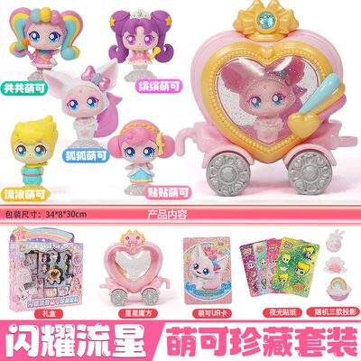 奇妙萌可之闪耀流星珍藏套装系列女孩玩具缤缤共共狐狐流浪星光