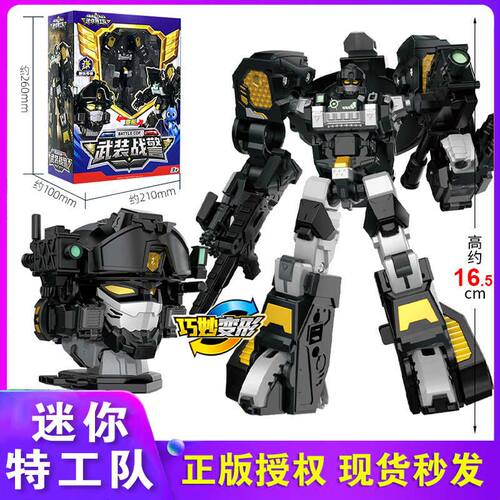 迷你特工队超级武装战警力量巡逻飞翼冰封音速变形机器人玩具男孩