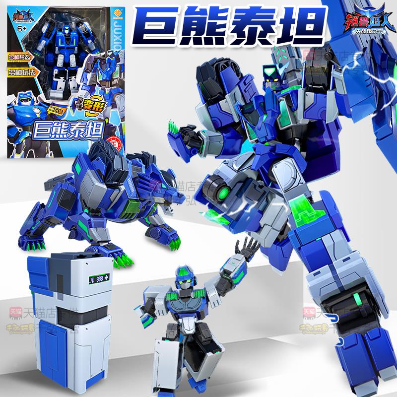 铠兽超人3巨熊泰坦男孩变形玩具决战超次元狮王战神超二合体生日