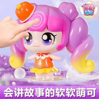 奇妙萌可会讲故事的软软萌可爱心笑笑可爱女孩儿童生日礼物玩具