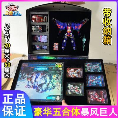 咖宝车神之晶兽战队豪华版晶钻猛兽巨人五合体变形汽车飞鹰战士玩