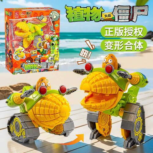 植物大战僵尸2变形机甲合体机器人仙人掌玉米加农炮座驾战将玩具