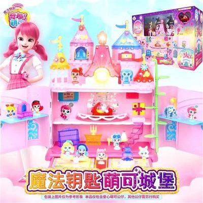 奇妙萌可魔法钥匙系列城堡医院玩具爱心公主女孩子六一儿童节礼物