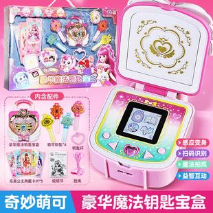 奇妙萌可之豪华魔法钥匙宝盒玩具全套魔方系列爱心公主镜盒套装女