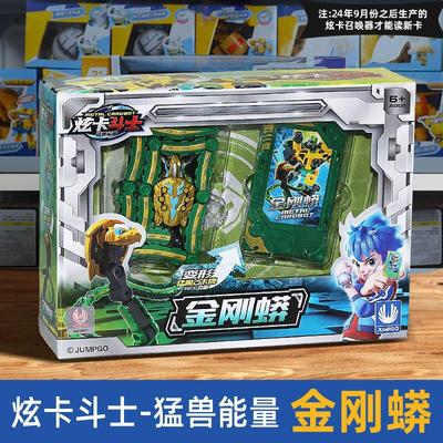 玄旋炫卡斗士猛兽能量2第二季手表变身器变形机器人旋卡牌男孩玩