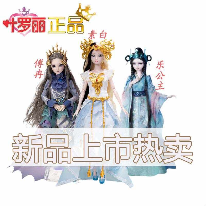 叶罗丽娃娃素白仙子傅冉金罗丽新品时间公主灵公主冰公主仙境礼服