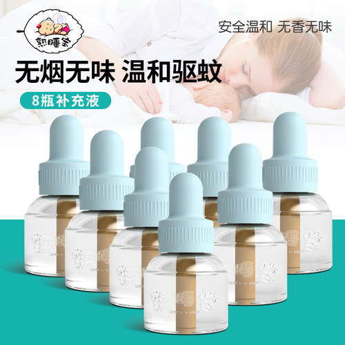 熟睡宝电热蚊香液无烟无味