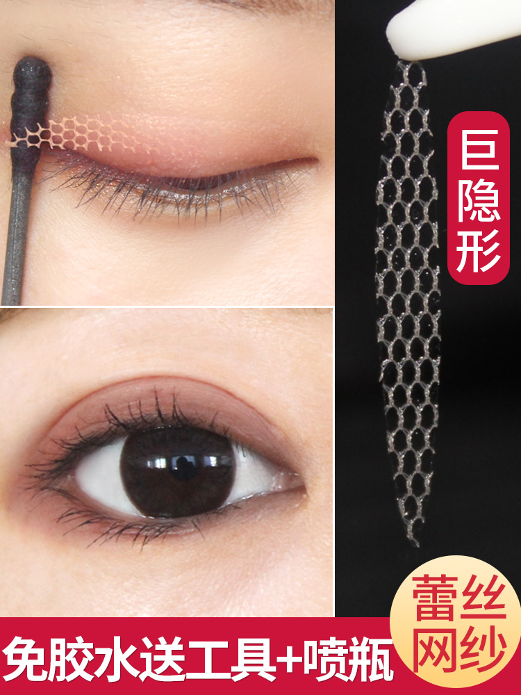 日本进口蕾丝隐形女无痕双眼皮贴(非品牌)