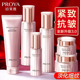 化妆护肤品官方正品 珀莱雅紧致抗皱水乳套装 3.0中年妈妈淡纹保湿
