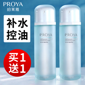 珀莱雅水动力爽肤水女补水保湿收缩毛孔控油化妆水官方旗舰店正品