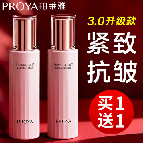 珀莱雅紧致抗皱水3.0淡化细干纹
