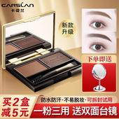 女初学者自然眉笔一体盘膏 卡姿兰眉粉防水防汗不脱色持久官方正品