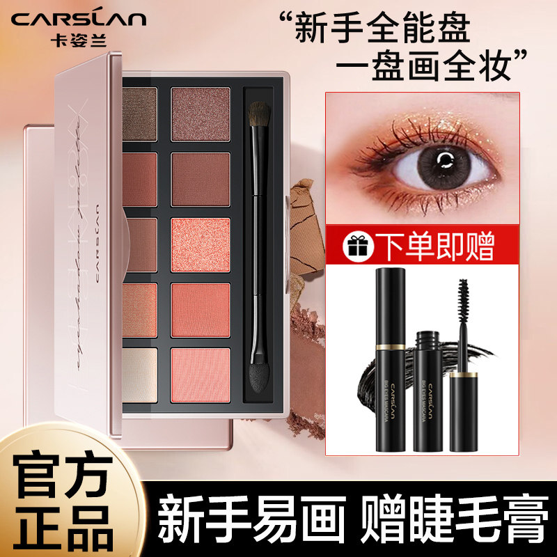卡姿兰十色眼影盘哑光大地色日常淡妆小众正品牌2025年新款女正品