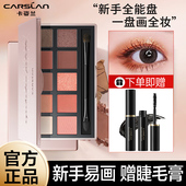 女正品 卡姿兰十色眼影盘哑光大地色日常淡妆小众正品 牌2025年新款