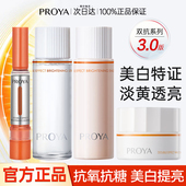 珀莱雅3.0双抗水乳旅行套装 美白补水紧致抗皱精华爽肤水小样正品