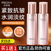 珀莱雅爽肤水女紧致抗皱精华水3.0补水保湿 修护水乳护肤官方正品