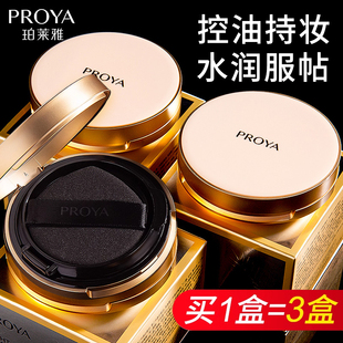 珀莱雅气垫cc霜bb遮瑕保湿 控油持久不脱妆粉底液女干油皮官方正品