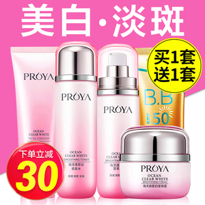 珀莱雅水乳套装美白淡斑保湿补水化妆护肤品女官方旗舰店正品全套