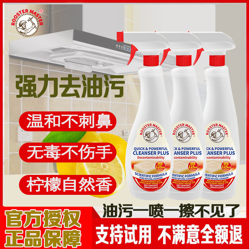 大公鸡头清洁剂厨房强力去油污万能清洗剂公鸡牌意大利旗舰店官方