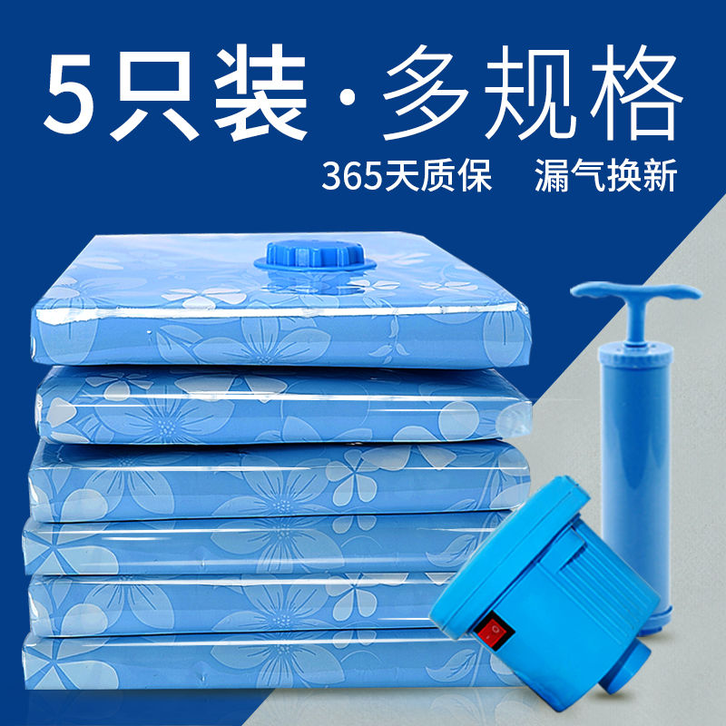 [5 installed]Outsize vacuum Compression bag Electric pump quilt clothes Storage bag Finishing Bagin the Storage consolidation , Home Storage appliances , Pouch , Compression bags  category - from Buy2taobao.com to provide professional Taobao agent buy service
