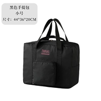 Черный, маленький, складной