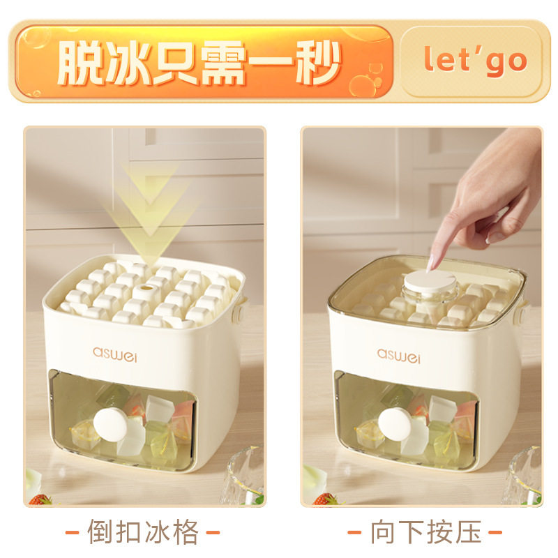 冰块制冰模具家用大号冰