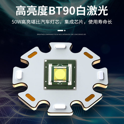 BT90白激光手电筒户外照