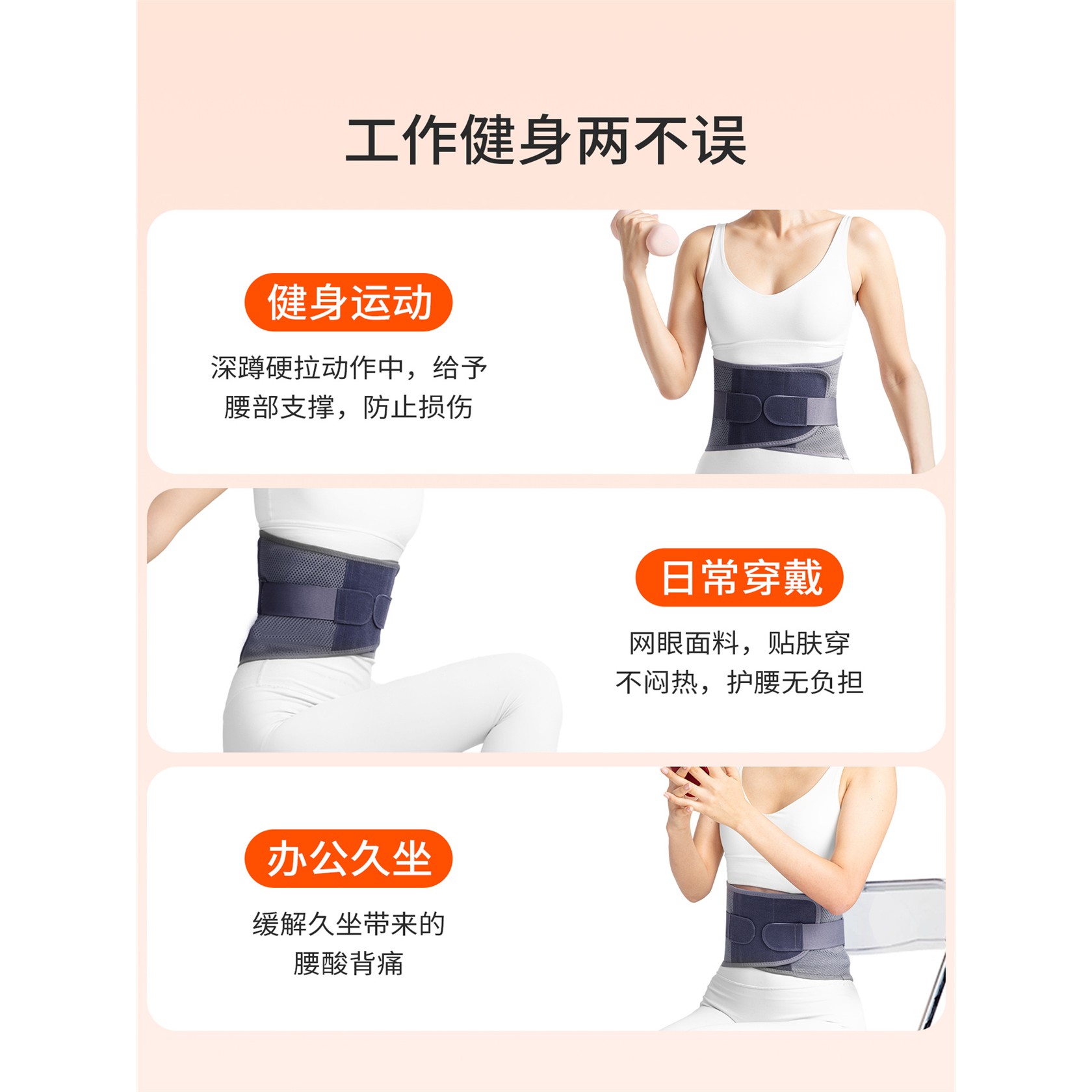 运动护腰带保间盘劳损健