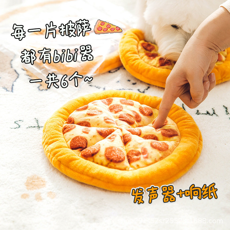 狗狗撕咬仿真披萨玩具宠