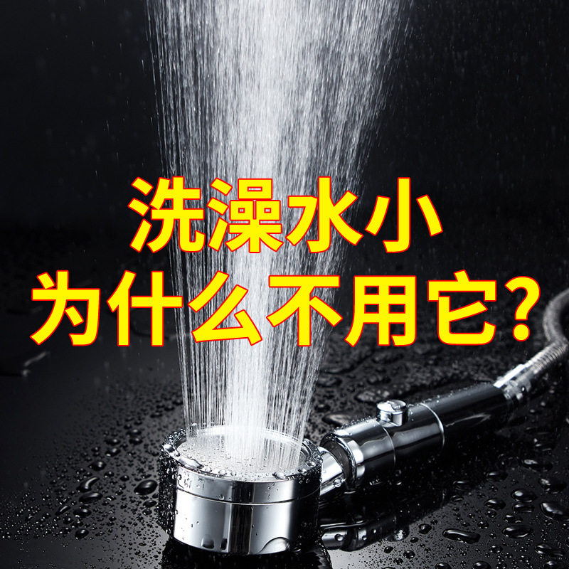 三档增压花洒喷头大出水