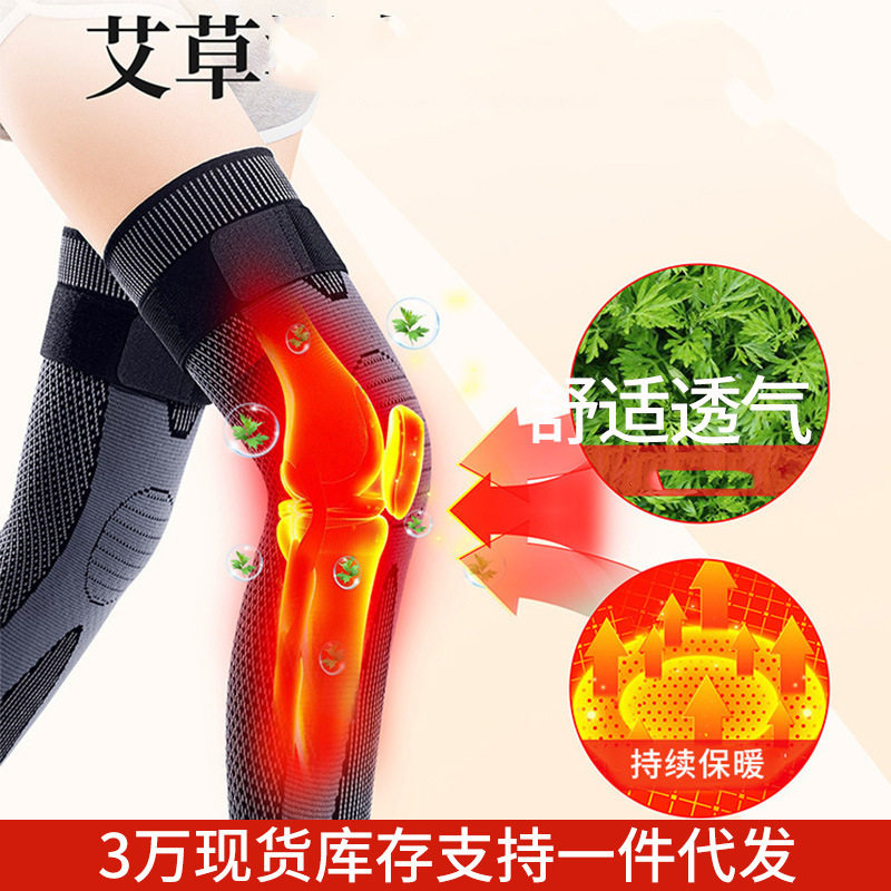 保暖绑带护膝艾草发热运动护具女膝盖关节套男中老年江都工厂
