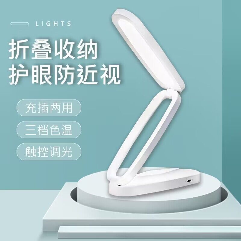源头厂家LED台灯宿舍学生