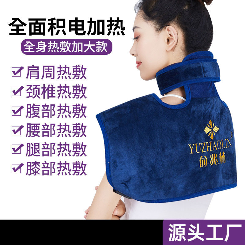 肩颈包马甲电加热护肩海